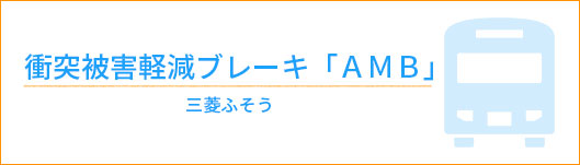 三菱ふそうのページにリンク