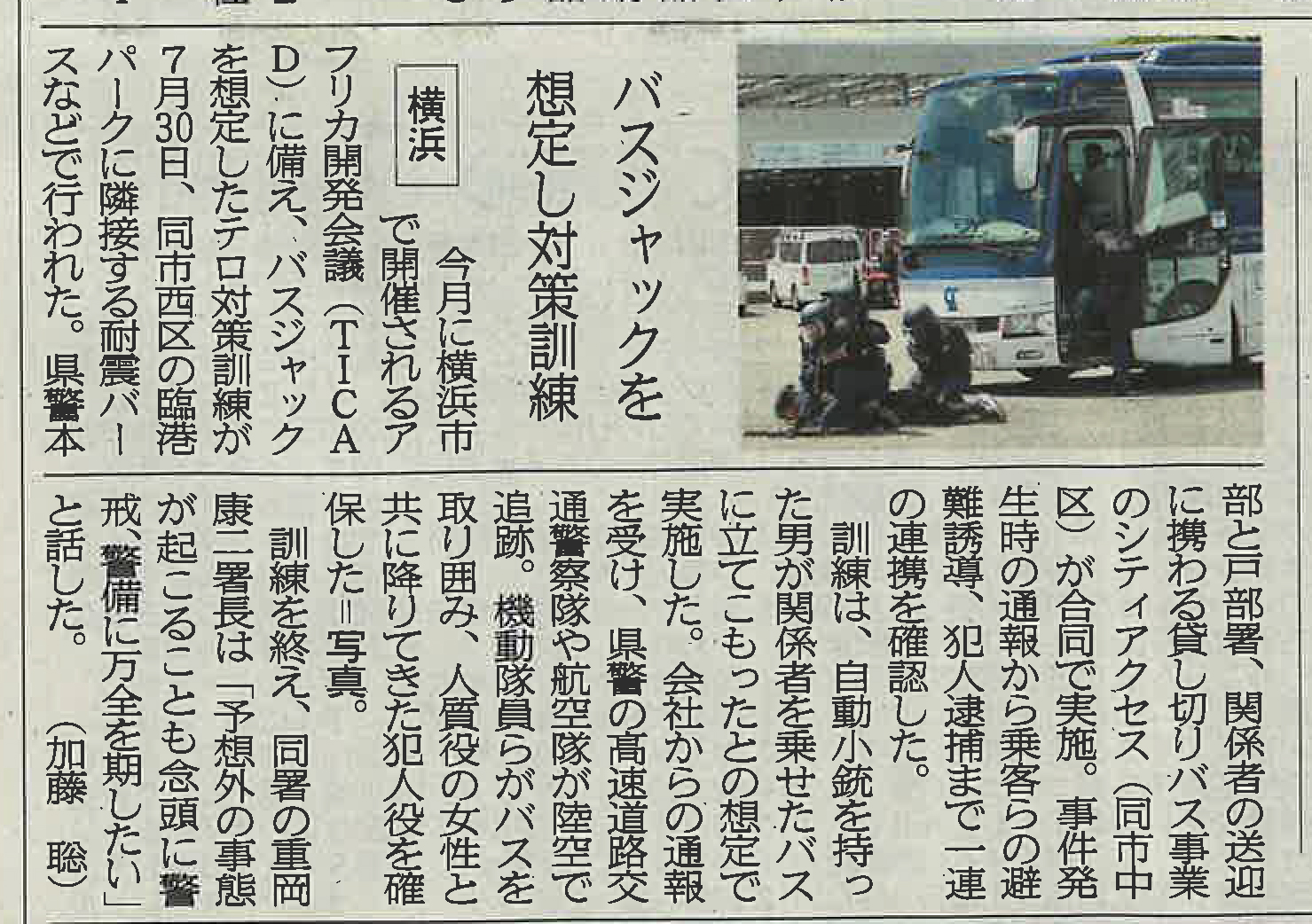神奈川新聞に掲載されました。