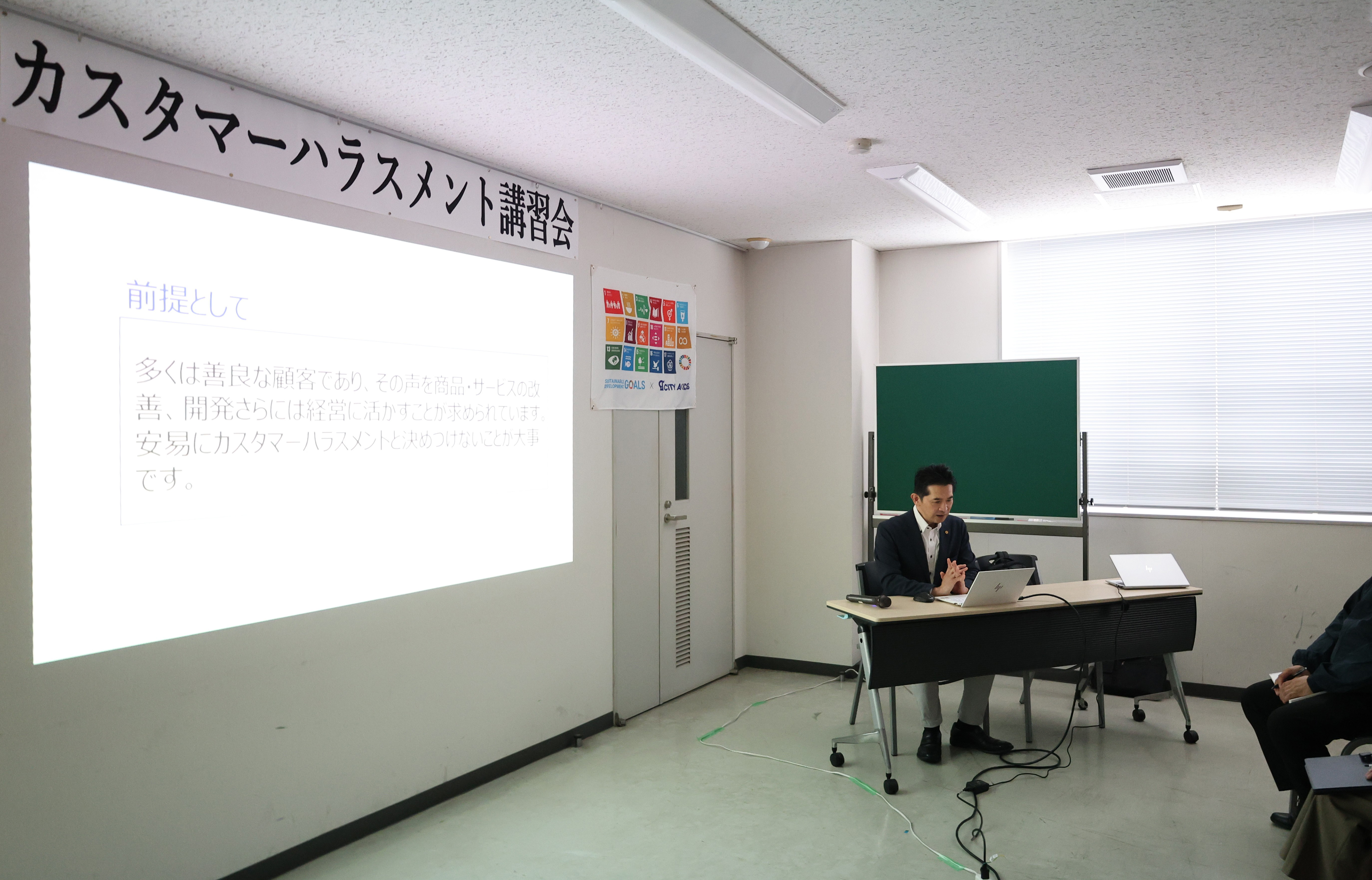 2026年9月11日カスタマーハラスメント講習会を開催しました